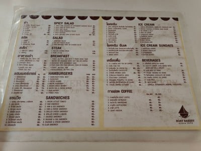 ป้ายราคาหรือสมุดเมนู