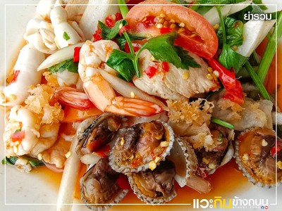 อื่นๆ