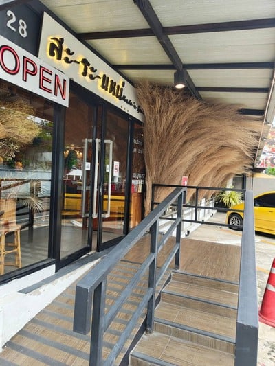 หน้าร้าน