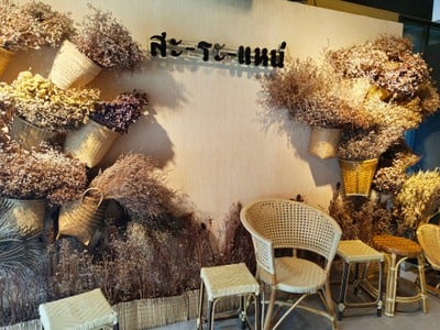 บรรยากาศ