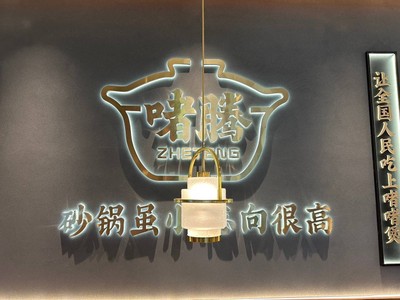 
China Food Trip (Shandong / Guangzhou / Shenzhen)