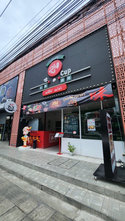 หน้าร้าน