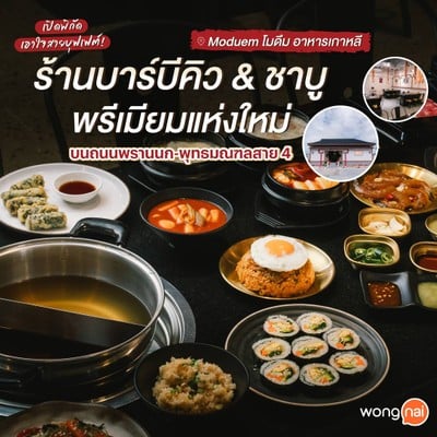Moduem โมดึม