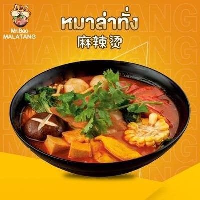 Mr. Bao MALATANG หมาล่าทั่ง 麻辣烫 วังหลัง Mr. Bao MALATANG หมาล่าทั่ง 麻辣烫 วังหลัง