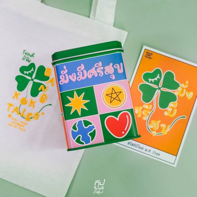 New Year 's Gift By Bangkok Tales