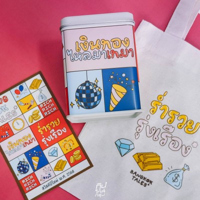 New Year 's Gift By Bangkok Tales