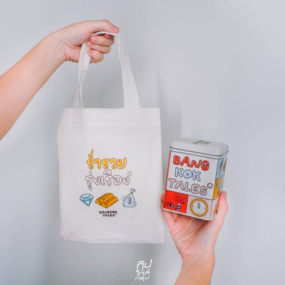 New Year 's Gift By Bangkok Tales