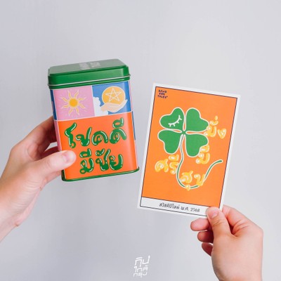 New Year 's Gift By Bangkok Tales