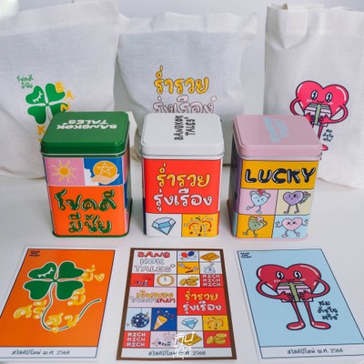 New Year 's Gift By Bangkok Tales