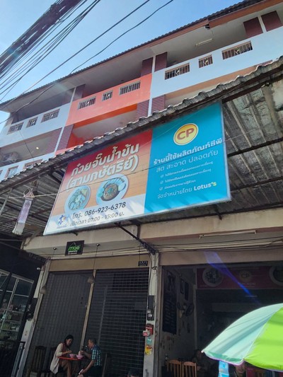 หน้าร้าน