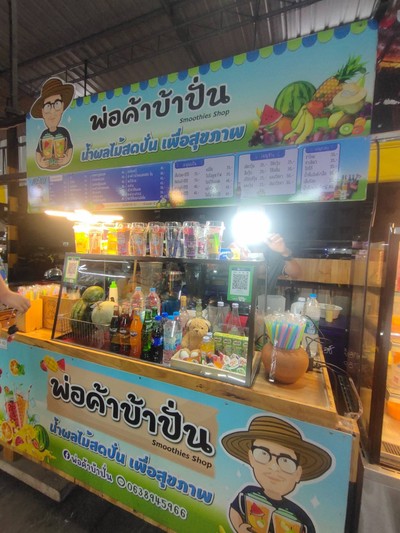 หน้าร้าน