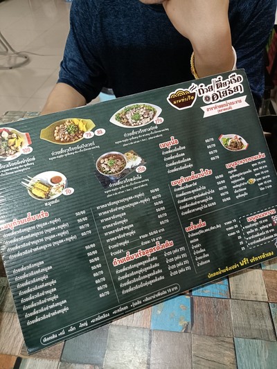 ป้ายราคาหรือสมุดเมนู