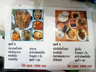 อาหารเซต6เมนู