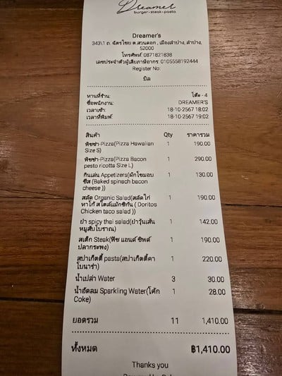อื่นๆ