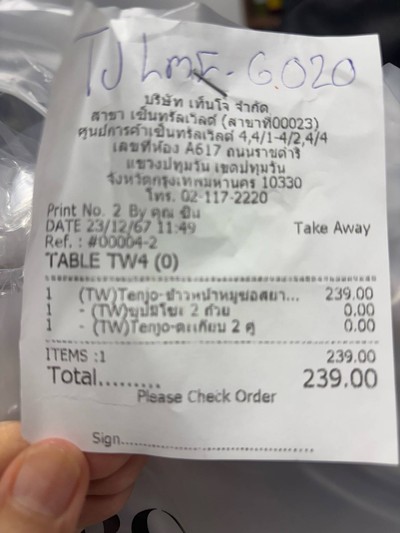 อื่นๆ