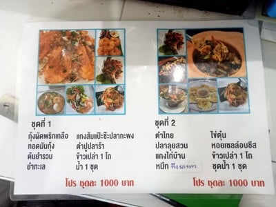 อาหารเซต6เมนู