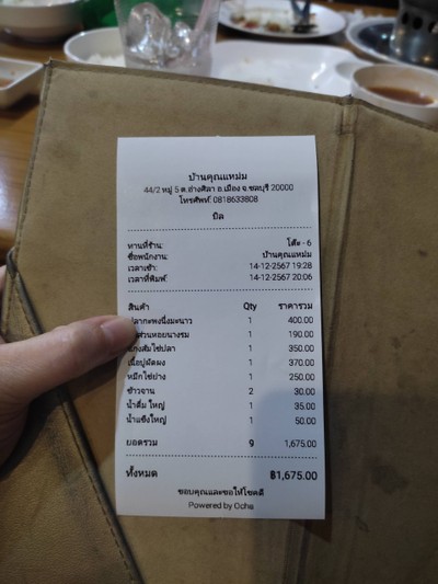 อื่นๆ