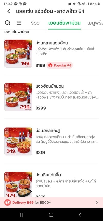 อื่นๆ