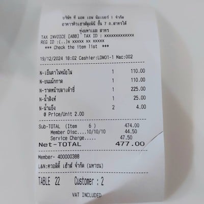 อื่นๆ