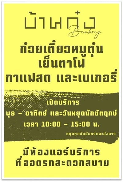 อื่นๆ