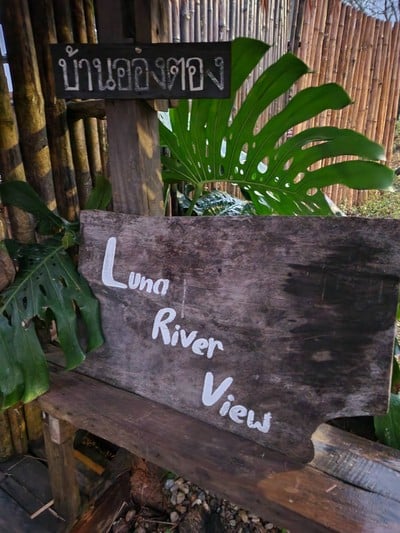 บริเวณโดยรอบ