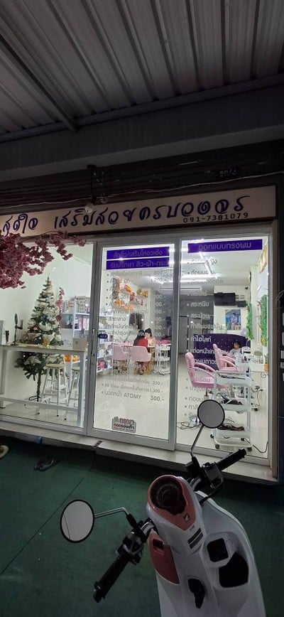 อื่นๆ