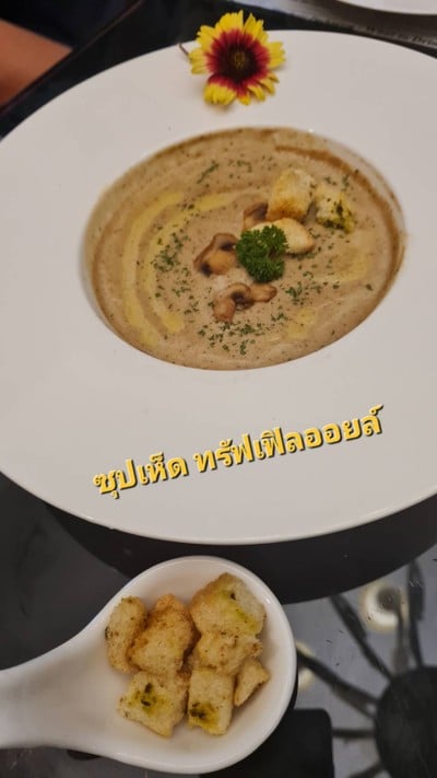 อาหาร หรือ เครื่องดื่ม