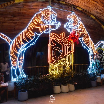 "เสือจิ้มจุ่ม" ร้านอาหารอีสานสุดแซ่บ บรรยากาศดี ย่านรามคำแหง