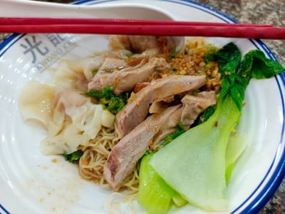 บะหมี่เกี๊ยวเป็ดย่าง แห้ง