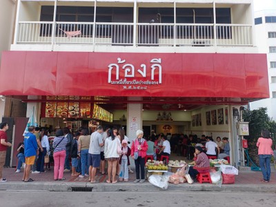 หน้าร้าน