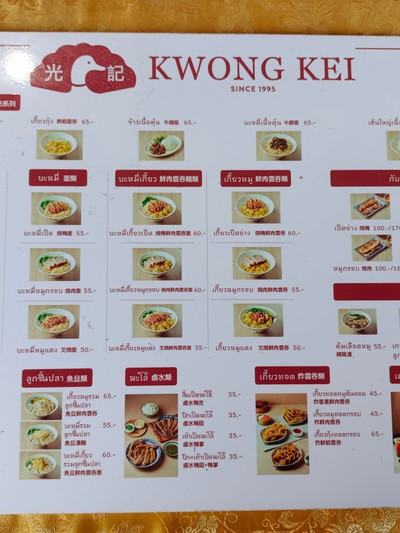 ป้ายราคาหรือสมุดเมนู