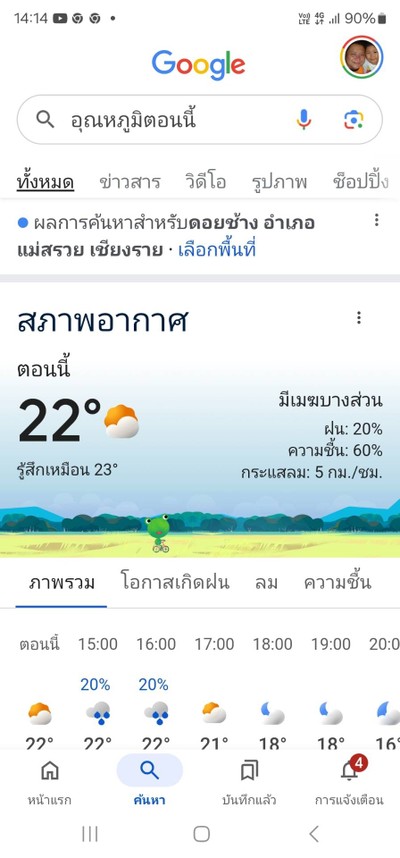 อื่นๆ