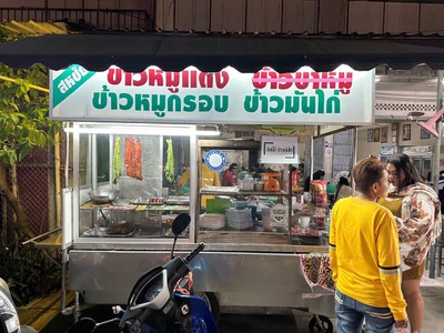 หน้าร้าน