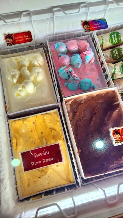 ไอศครีม