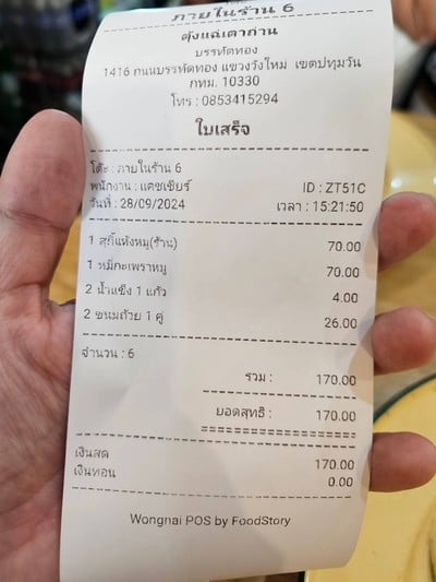 อื่นๆ