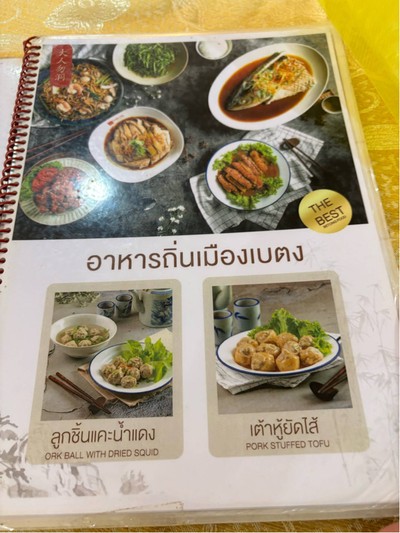 อื่นๆ