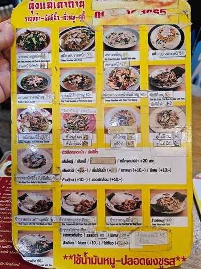 ป้ายราคาหรือสมุดเมนู