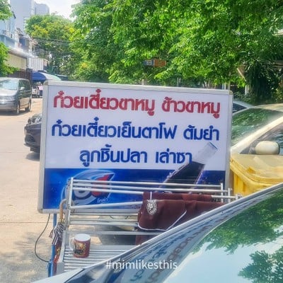 อื่นๆ