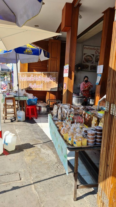 หน้าร้าน