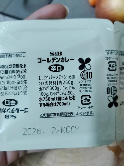 วิธีทำ แกงกะหรี่ไก่ Golden Kurry + Coco 14% วิธีทำ แกงกะหรี่ไก่ Golden Kurry + Coco 14%