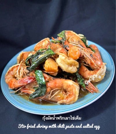 วิธีทำ กุ้งผัดน้ำพริกเผาไข่เค็ม วิธีทำ กุ้งผัดน้ำพริกเผาไข่เค็ม