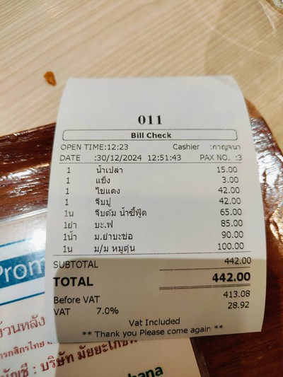อื่นๆ
