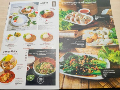 ป้ายราคาหรือสมุดเมนู