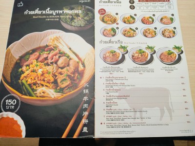 ป้ายราคาหรือสมุดเมนู