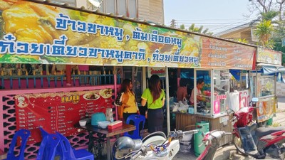 หน้าร้าน