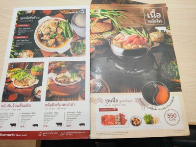 ป้ายราคาหรือสมุดเมนู