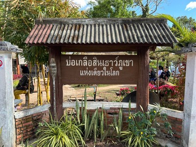 น่านสินะ .... เมืองน่าเที่ยว