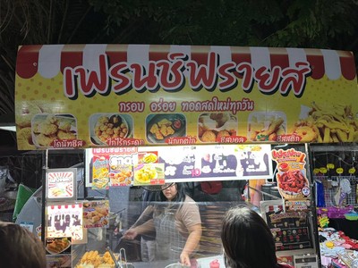 น่านสินะ .... เมืองน่าเที่ยว