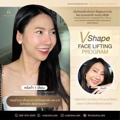MALI CLINIC มาลิคลินิก สีลมซอย 3 สีลมซอย 3