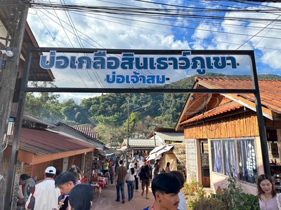 น่านสินะ .... เมืองน่าเที่ยว